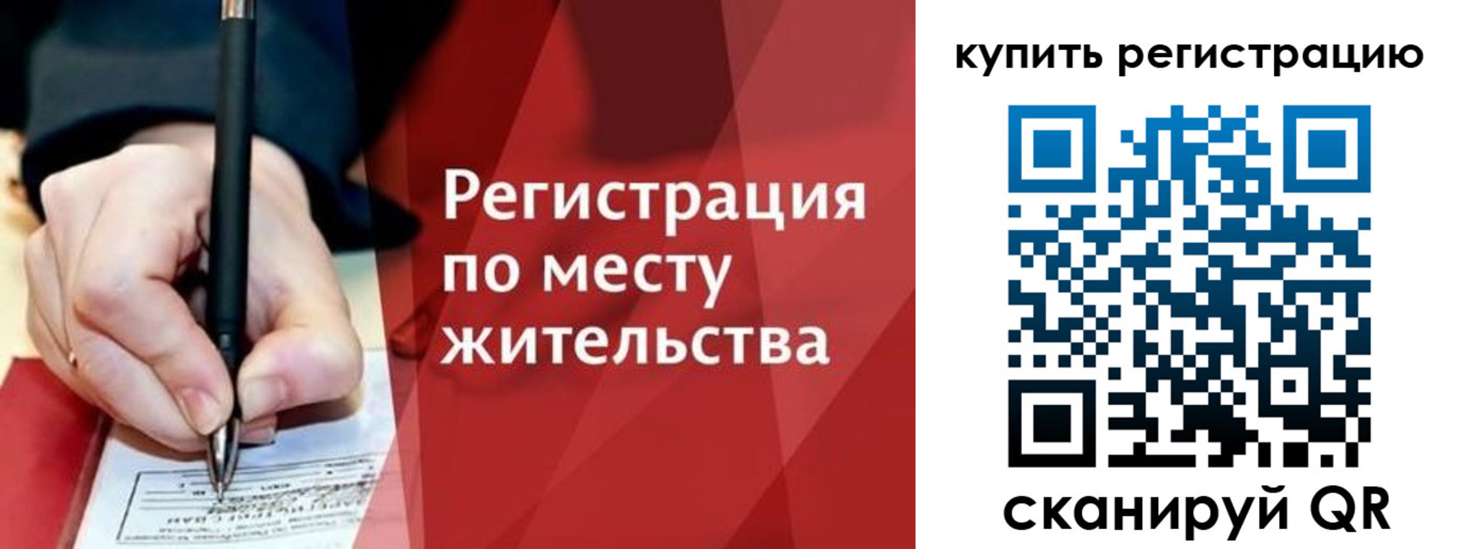 временная регистрация для всех в Тарко-Сале