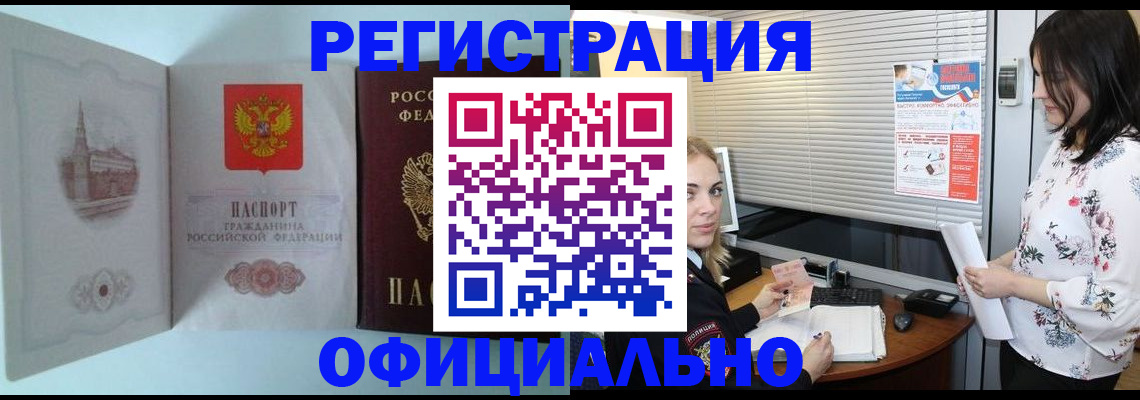 временная регистрация поиск в Тарко-Сале