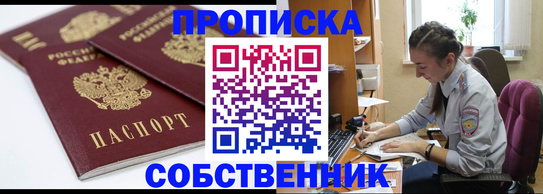 регистрация в Тарко-Сале