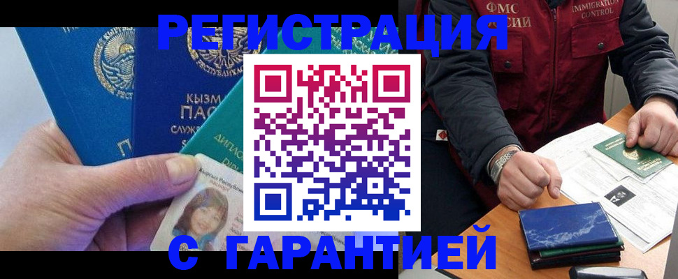 временная регистрация поиск в Тарко-Сале