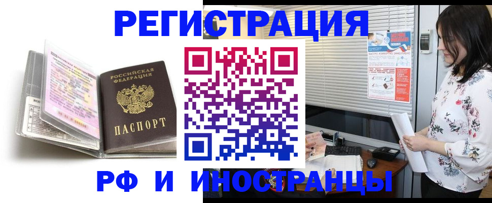 временная регистрация для школы в Тарко-Сале