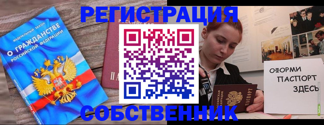 миграционный учет в Тарко-Сале